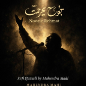 Sufi Qawwali Noor e Rehmat Soulful