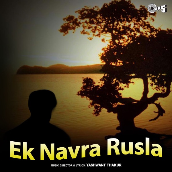 Ek Navra Rusla