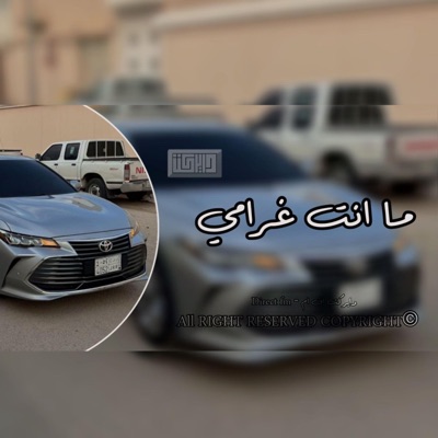 DIRECT FM - اغاني تيك توك  ما انت غرامي وحبك على قلبي - من دونك ما اقدر اعيش