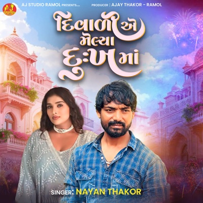 Diwali Ae Melya Dukh Ma - Single