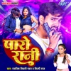 Paro Rani - Single