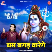 Bam Bagad Karege - EP - Prem Mehra