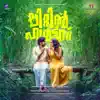 Kailas Menon & Vijay Prakash - Oru Sayahnam