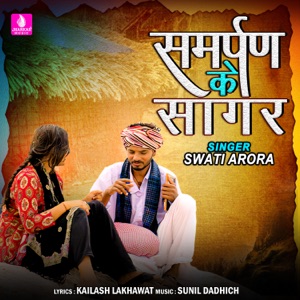 Samarpan Ke Sagar