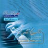 Hamik Alexanderian - To Barooni To Aftabi