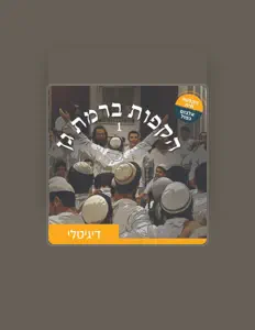 Listen to Ramat Gan Yeshiva, watch music videos, read bio, see tour dates & more!