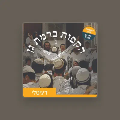 Listen to Ramat Gan Yeshiva, watch music videos, read bio, see tour dates & more!