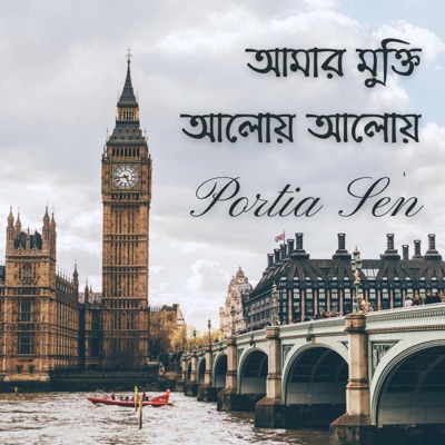 Amar Mukti Aloy Aloy (feat. Porshia Sen) - Single