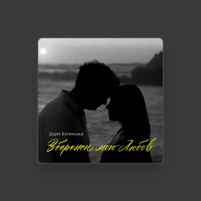Listen to Дарія Бутинська, watch music videos, read bio, see tour dates & more!