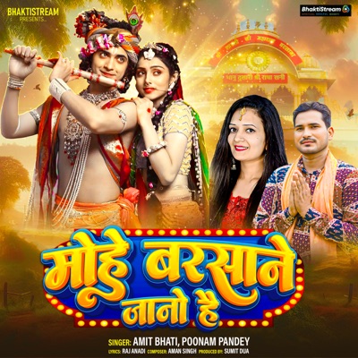 Mohe Barsane Jano Hai - Single