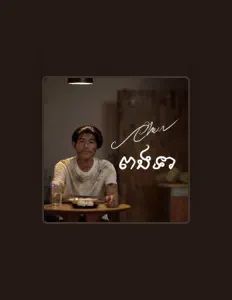 收听 Chen ចេន、观看音乐视频、阅读小传、查看巡演日期等 ！