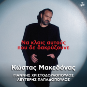 Na Klais Autous Pou De Dakryzoune - Kostas Makedonas
