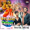 Kara Dhani Jitiya - Single