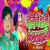 Holi Me Bhauji Ke Malat Rahi - Single