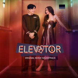 Elevator (Original Movie Soundtrack) - Single