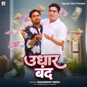 Udhaar Band