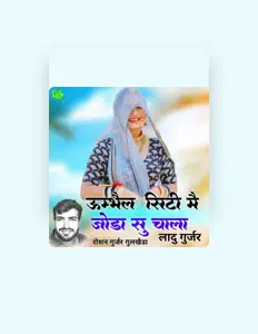 Roshan Gurjar Gulkheraを聴いたり、ミュージックビデオを鑑賞したり、経歴やツアー日程などを確認したりしましょう！