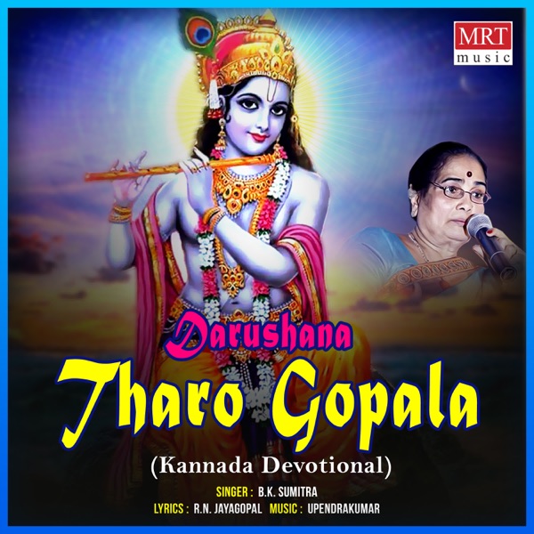 Darushana Tharo Gopala