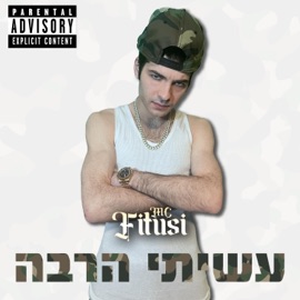 עשיתי הרבה Mc fitusi