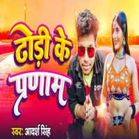 Dodhi Ke Pranaam - Single - Adarsh Singh
