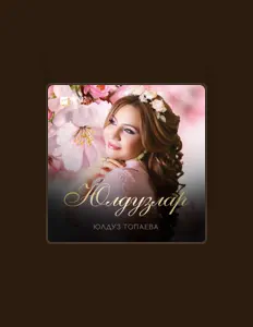 聆聽 Юлдуз Топаева、觀看音樂影片、閱讀小傳、查看巡演日期等！