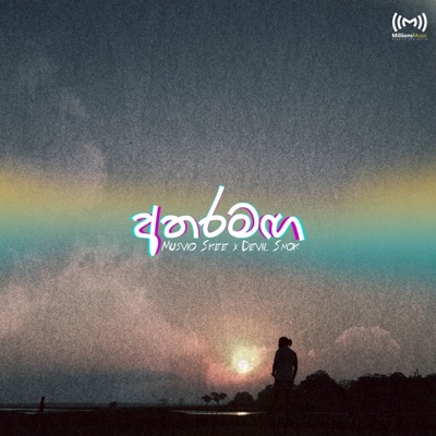 Atharamaga - Single