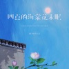 song-cover