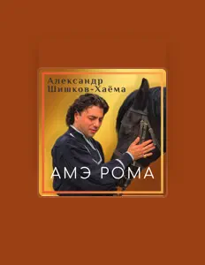 Ouça Александр Шишков-Хаёма, assista a videoclipes, leia a biografia, veja as datas das turnês e mais!