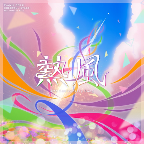 売り切れ必至！ Ichika Hoshino - Music Apple その他
