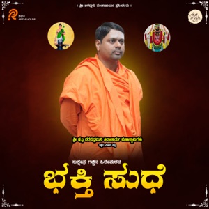Entha Shivacharyaru