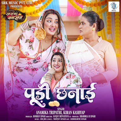 Pudi Chhanai (From "Saas Bahu Yamraj") - Single