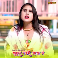 कुहूल पडरी जाडा मे - EP - Sahin Mewati & Akhlak Aajam