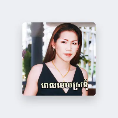 Listen to Meng Keopichenda, watch music videos, read bio, see tour dates & more!