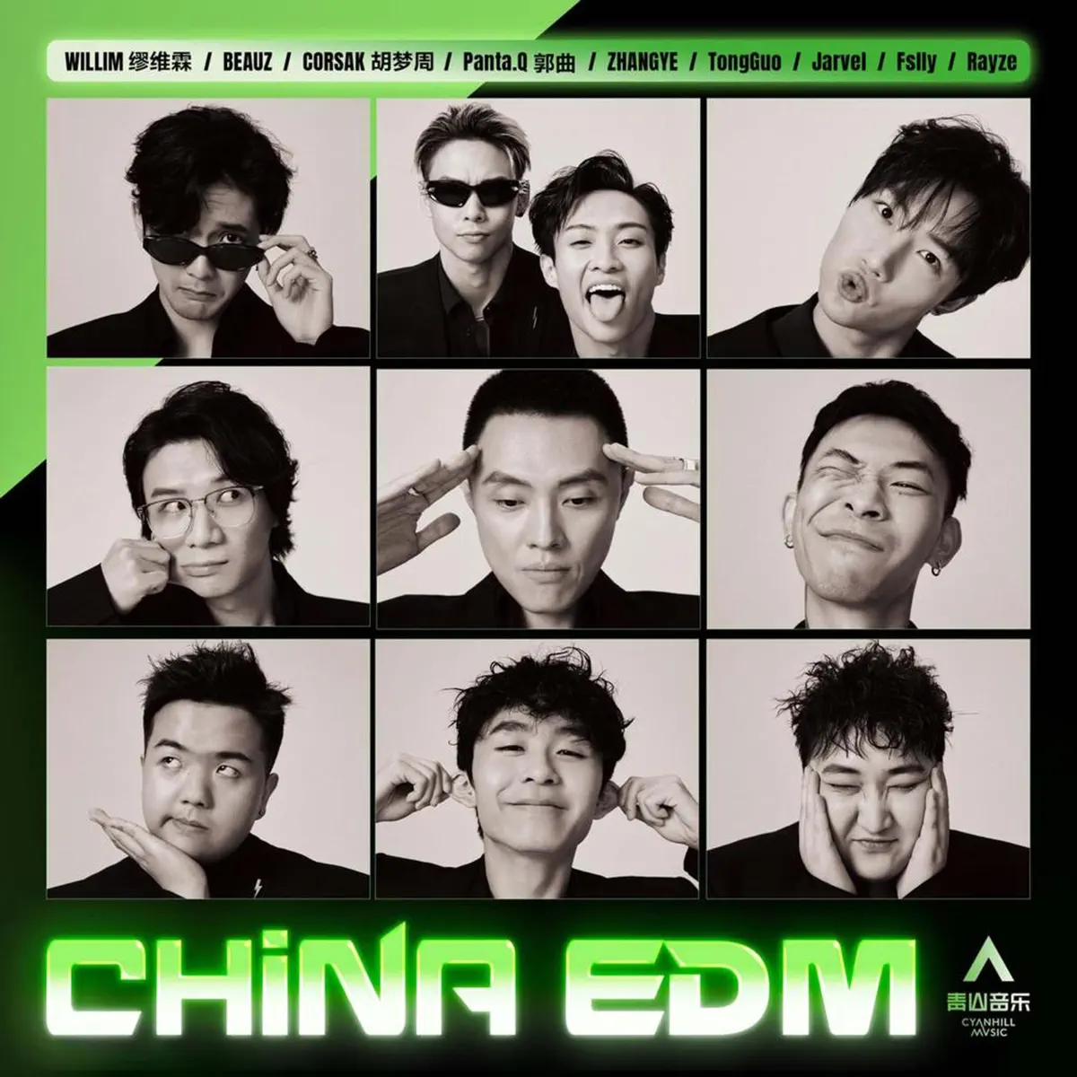 群星 - CHINA EDM, Vol. 1 (2024) [iTunes Plus AAC M4A]-新房子