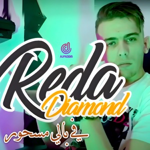 في بالي مسحور