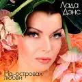 АРОМАТ ЛЮБВИ