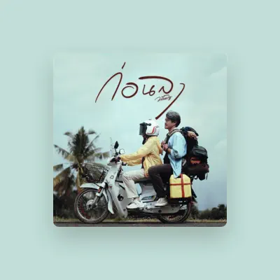 Listen to วสันต์17, watch music videos, read bio, see tour dates & more!