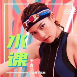 水课 Ingrita