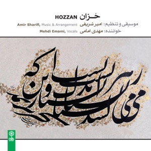 Hozzan