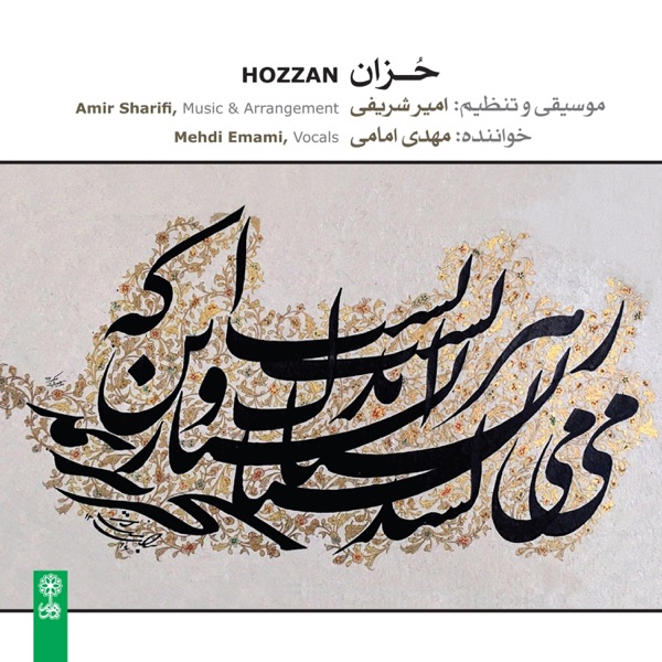Hozzan
