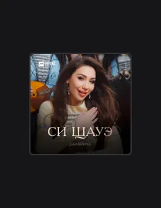 Listen to Дахарина, watch music videos, read bio, see tour dates & more!