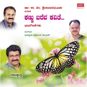 Kannu Bareva Kavithe