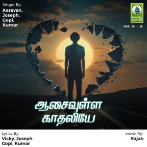 Aasaivulla Kathaliye - EP