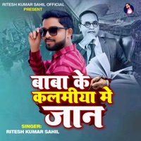 Baba Ke Kalamiya Me Jaan - Single - Ritesh Kumar Sahil