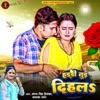 Haddi Tod Dihala (feat. Soumya Pandey) - Single