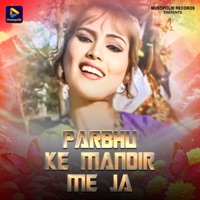 Parbhu Ke Mandir Me Ja - Single - Pankaj Roy & Monika Mundu