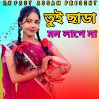 Tui Chada Mon Lage Na - Single - Rakib