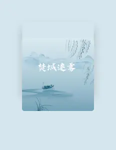 Listen to 贰萬, watch music videos, read bio, see tour dates & more!
