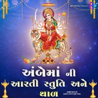 Ambe Maa Ni Aarti Stuti Ane Thal - EP - Kirti Mishra