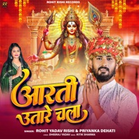 Aarti Utare Chala - Single - Rohit Yadav Rishi & Priyanka Dehati